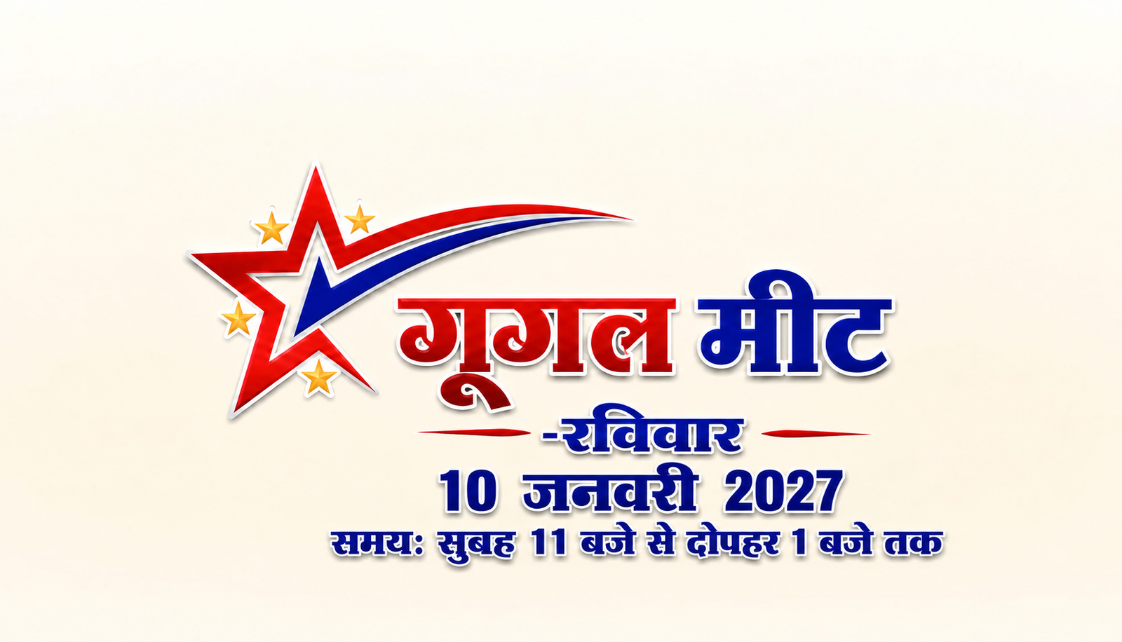 Mangal Milan Meeting